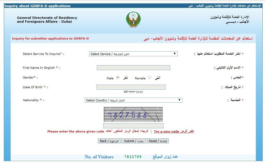 Visiting visa status